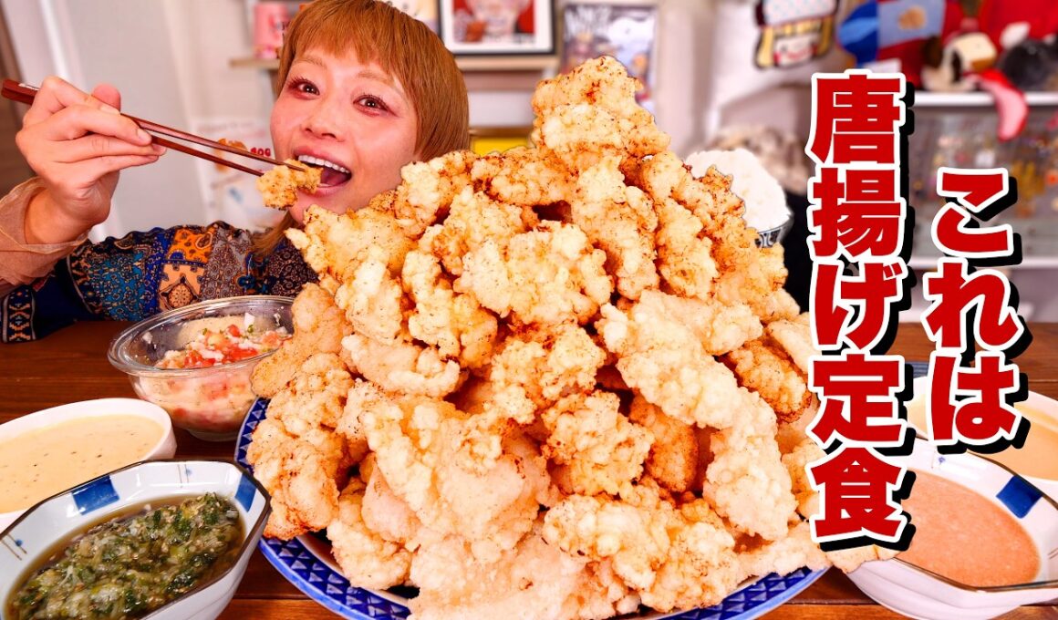 【大食い】だれがなんと言おうと唐揚げ定食。2kgの鶏肉全部揚げて、食べる。【モッパン】【MUKBANG】