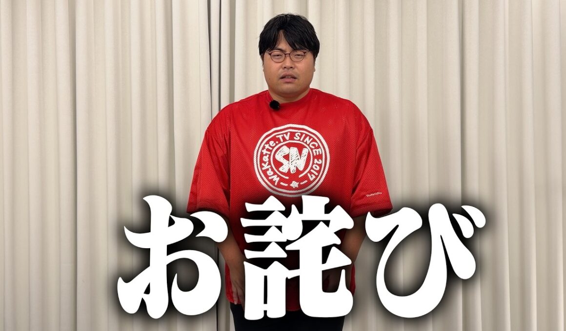 【お詫び】福島大学キャンパス調査の動画の件について謝罪させていただきます
