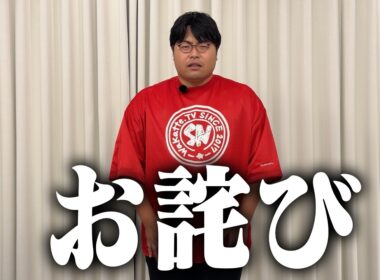 【お詫び】福島大学キャンパス調査の動画の件について謝罪させていただきます