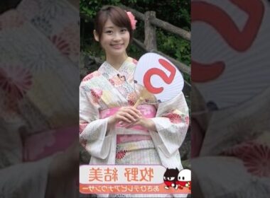 牧野結美ちゃん可愛い綺麗大好き愛してる