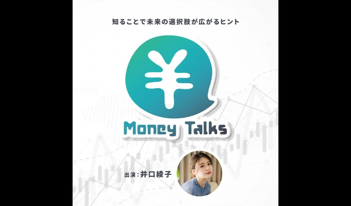 円安時に有利な『外貨預金』や『海外資産』