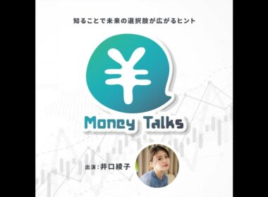 円安時に有利な『外貨預金』や『海外資産』