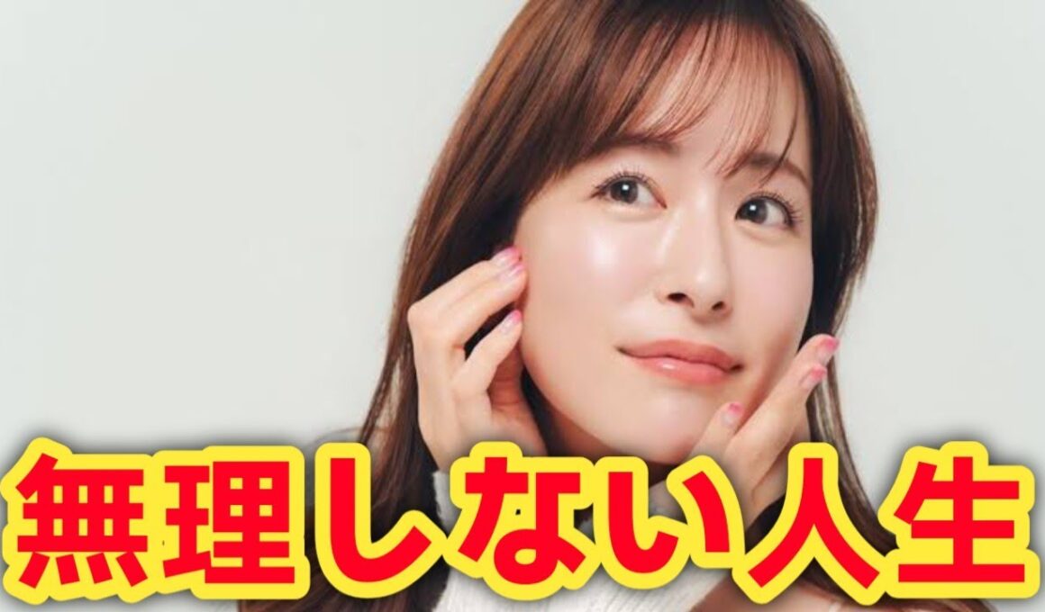 結婚だけが幸せじゃない！皆藤愛子が語った“無理をしない人生”