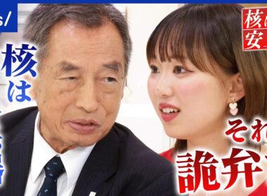 【核保有】「安上がり」は本当？/アメリカ“核の傘”に懐疑論は？/核ナシで平和維持どうする？｜アベプラ