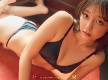【#江下晏梨】これまでに見たことない“あんり”をお届けします――デジタル写真集『アドレセンスサマー』好評発売中！　Anri Eshita