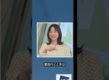 【高山奈々】長岡ロケの裏話と味噌好きお父さんの話 vol.2 #shorts 〈WeatherNewsLive〉2023.2.25coffeetime