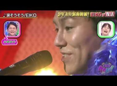 涙そうそうEIKO