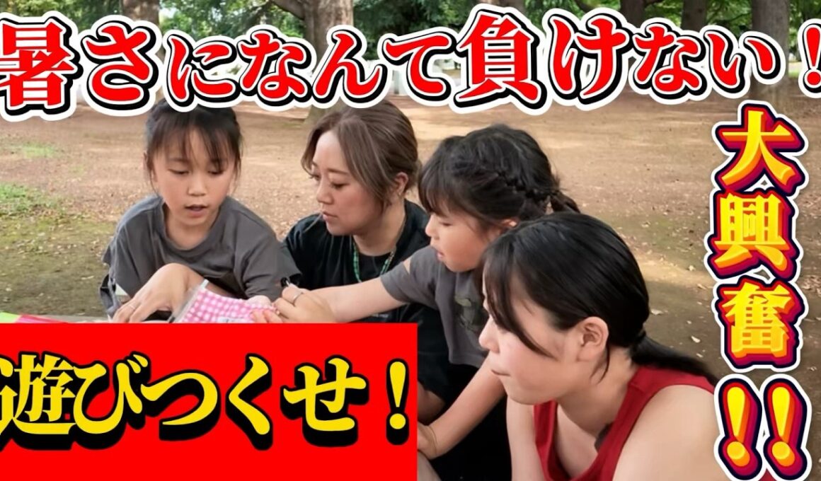 【元気全開】体力無限大！遊び足りない…