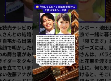 佐藤佳奈アナが結婚生報告 池田直人のプロポーズにまさかの誤算