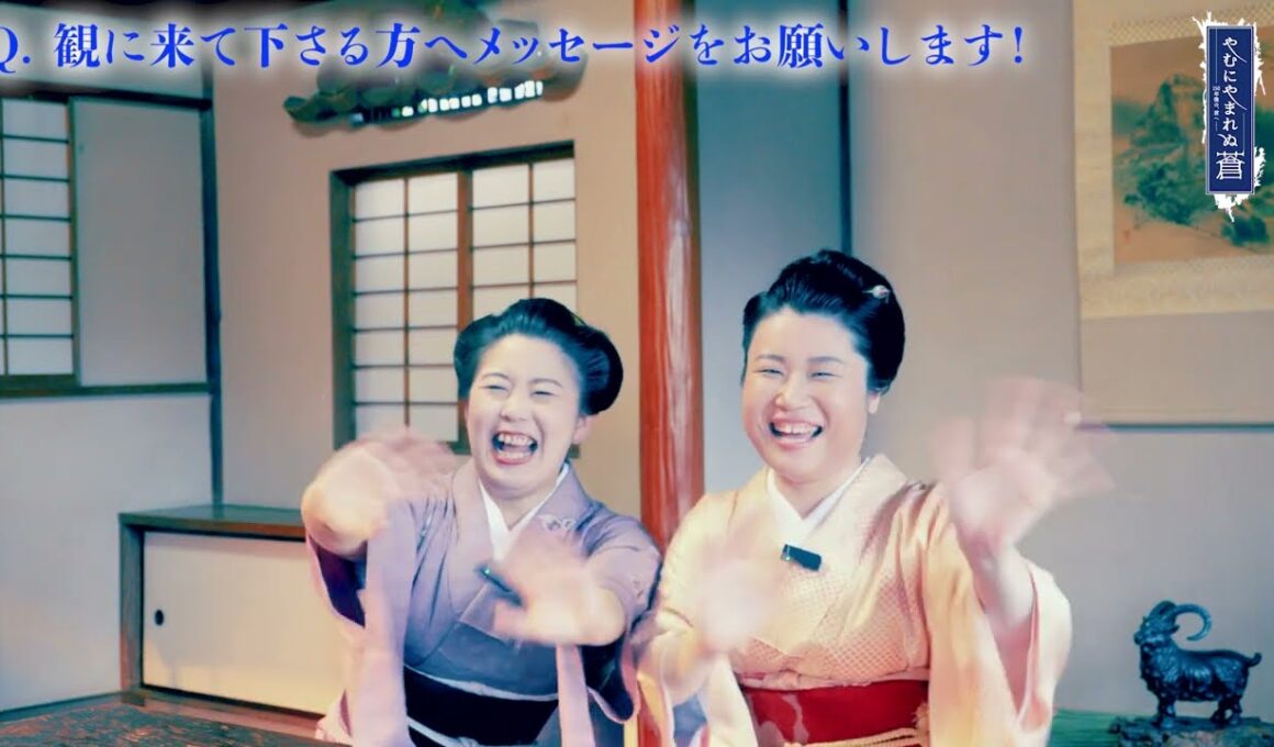 2024インタビュー｜杉滝＆伊藤梅子