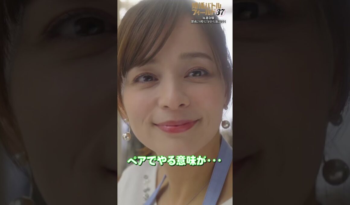 【あの人…ムチャクチャだ...】「＃婚活バトルフィールド37」第2話より