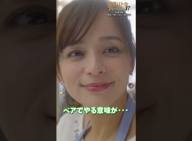 【あの人…ムチャクチャだ...】「＃婚活バトルフィールド37」第2話より
