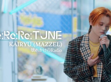 壊れかけのRadio covered by KAIRYU(MAZZEL)