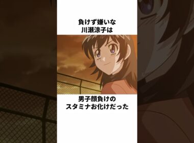 「負けず嫌いな初恋の相手」川瀬涼子について解説#アニメ#野球#メジャー