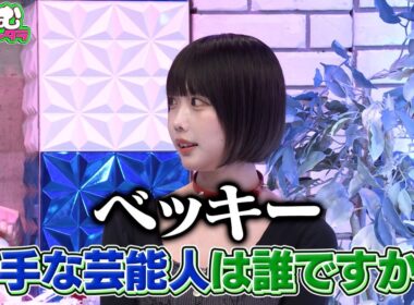 【くりぃむナンタラ】あのちゃんが暴走!?バラエティ史上初?の仰天行動連続!