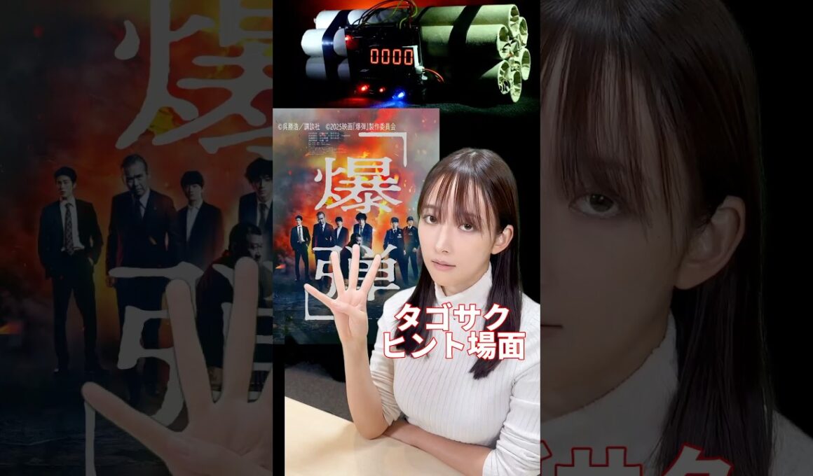 #映画爆弾 #山田裕貴 さんの磁力 #佐藤二朗 さんのビビる裏話  YouTube「うるおうリコメンド」 #うるりこ で映画記者＆ #山崎あみ が紹介しています