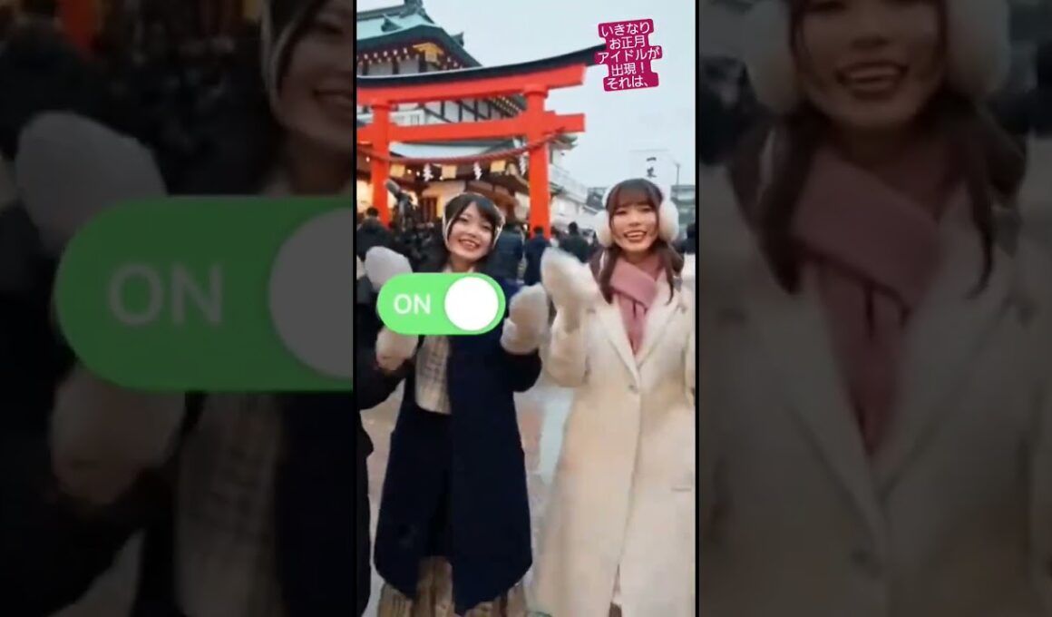 いきなりお正月アイドルが出現！それは、