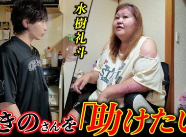 【入院】ゆきのさんの体調を心配した水樹礼斗がゆきのさんの自宅を訪れ…