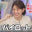 【戸北美月】パラグライダーを初めて1年半…遂にパイロットの資格を取得したお天気お姉さん