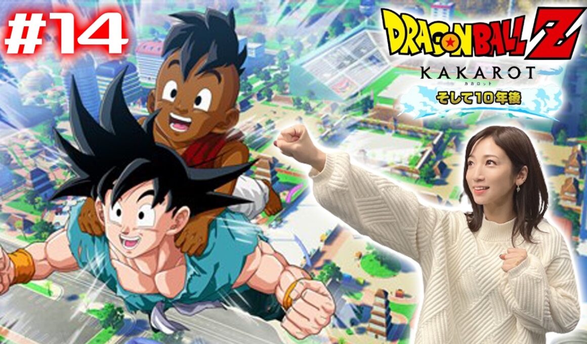#14【ドラゴンボール Z KAKAROT】DLC！「そして10年後」をやるぞ【※ネタバレあり注意】