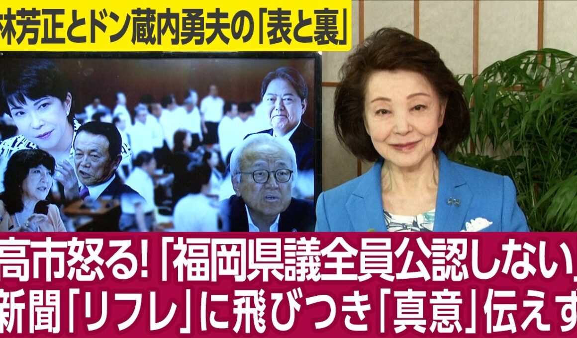 櫻井よしこが取材する★本田悦朗元内閣官房参与「リフレでデフレを脱却したのがアベノミクスだ。高市ノミクスはリフレを超えた新次元の政策。産業力を強化する経済成長戦略で、リフレとは異なる世界にある」