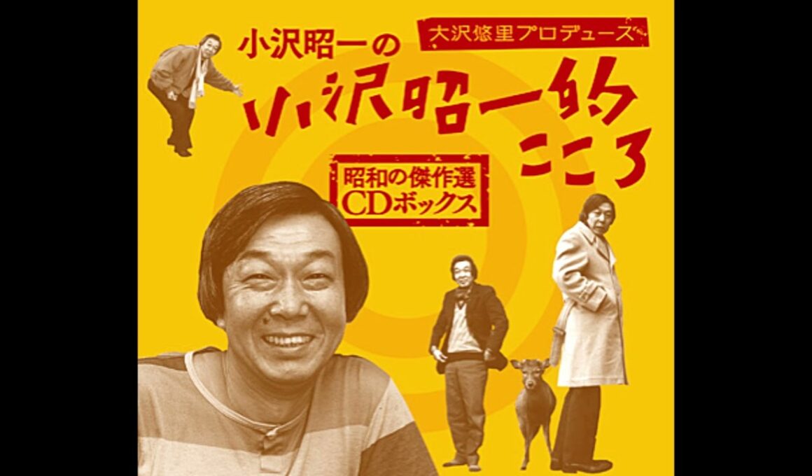 ~   小沢昭一の小沢昭一的こころ（番組テーマ）　山本直純