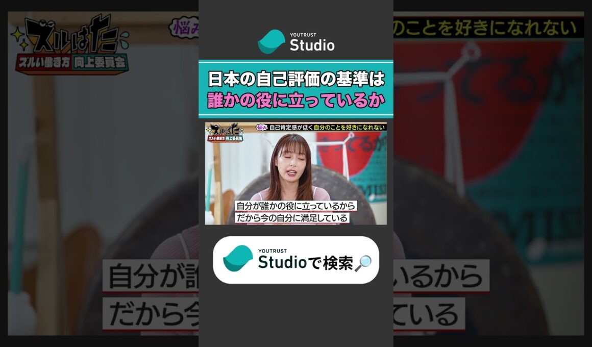 誰かの役に立ってるか 宇垣美里 × ぱーてぃーちゃん信子の『ズルい働き方向上委員会』#ぱーてぃーちゃん #ズルい働き方向上委員会 #宇垣美里 #ズルはた #ユースタ #ユートラスト #信子