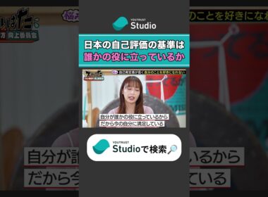 誰かの役に立ってるか 宇垣美里 × ぱーてぃーちゃん信子の『ズルい働き方向上委員会』#ぱーてぃーちゃん #ズルい働き方向上委員会 #宇垣美里 #ズルはた #ユースタ #ユートラスト #信子