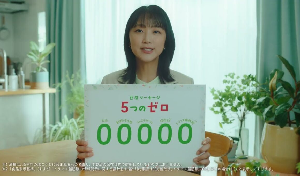 太子食品　豆腐ソーセージ「カラダにおいしい」篇30秒