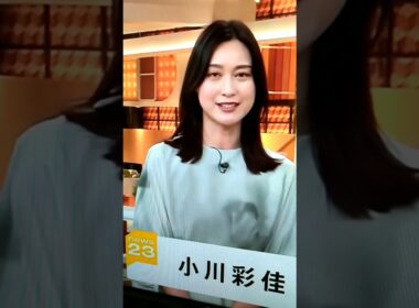 3/31小川彩佳23とNIPPON応援団246