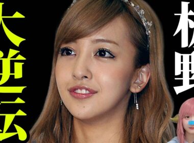 【悲報】くら寿司予約8割減の衝撃…板野友美の無罪確定と石丸伸二お泊りスクープの裏側を徹底解説！