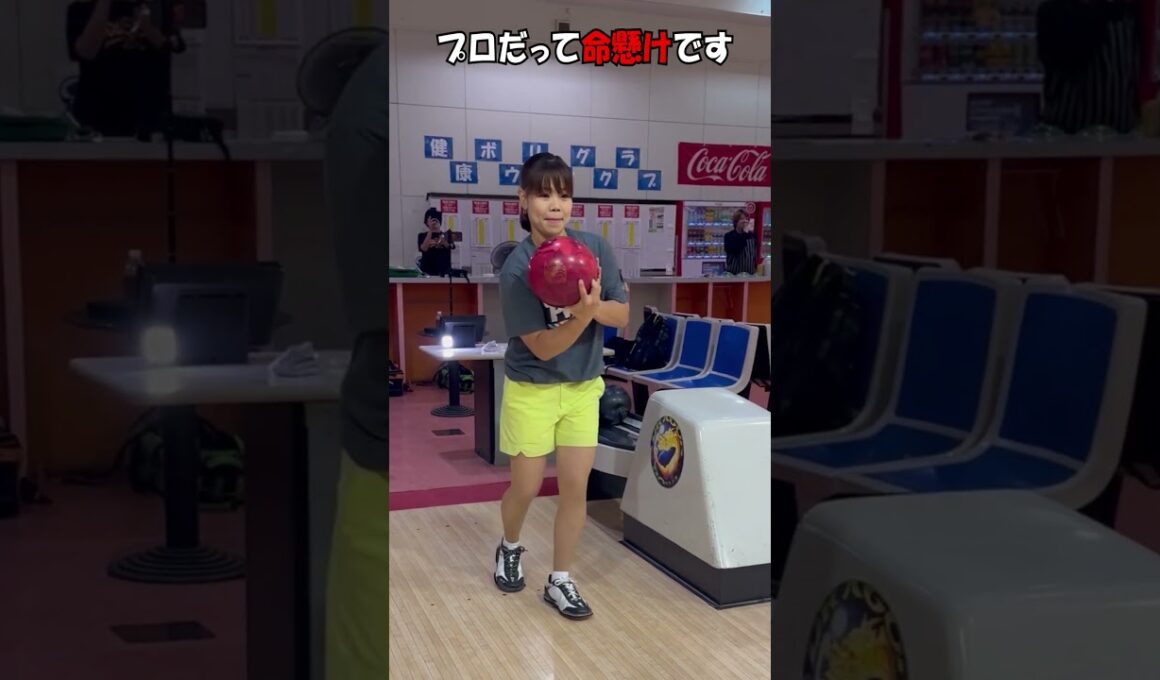 トリックショット #Bowling #SuzunaMiyagi #ボウリング女子 #cranker #宮城鈴菜 #小林哲也 #jpba