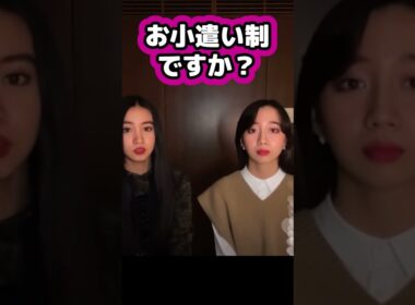 【キムタク娘】お小遣い制ですか？ #cocomi #koki #キムタク #娘 #工藤静香 #Shorts