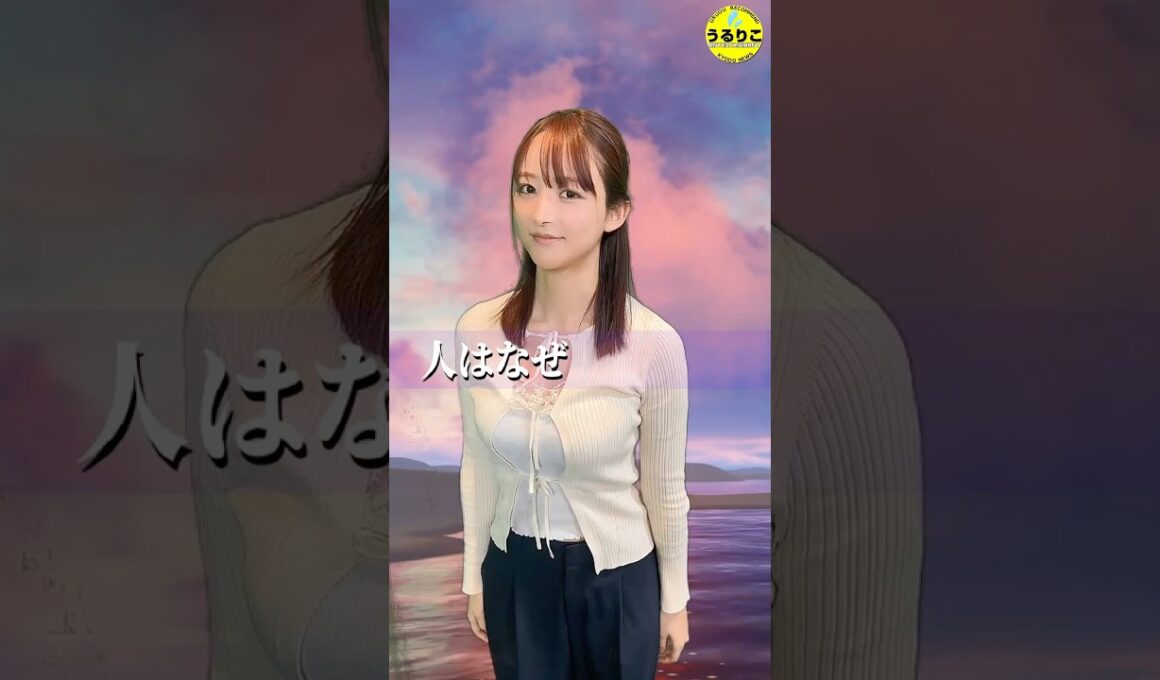 #人はなぜラブレターを書くのか #綾瀬はるか #山崎あみ #映画紹介  #うるりこ