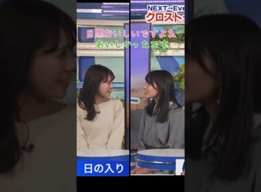 【戸北美月×檜山沙耶】二郎ラーメン食べに行きましたよ 2023/12/18 アフタヌーン後クロストーク