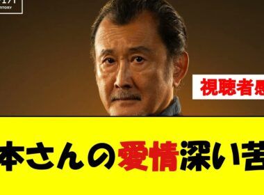 張本勲を支えた唐橋ユミ「苦言に愛情」に涙【野球速報】