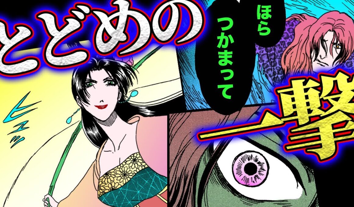 【金瓶梅233話3/3】華麗なる金蓮の制裁｜夏魚の父？がついに顔出し