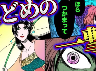 【金瓶梅233話3/3】華麗なる金蓮の制裁｜夏魚の父？がついに顔出し