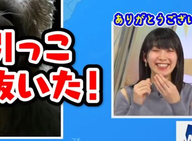 【檜山沙耶】さや勢を引っこ抜いてしまいました〈WeatherNewsLive〉2023.2.6evening