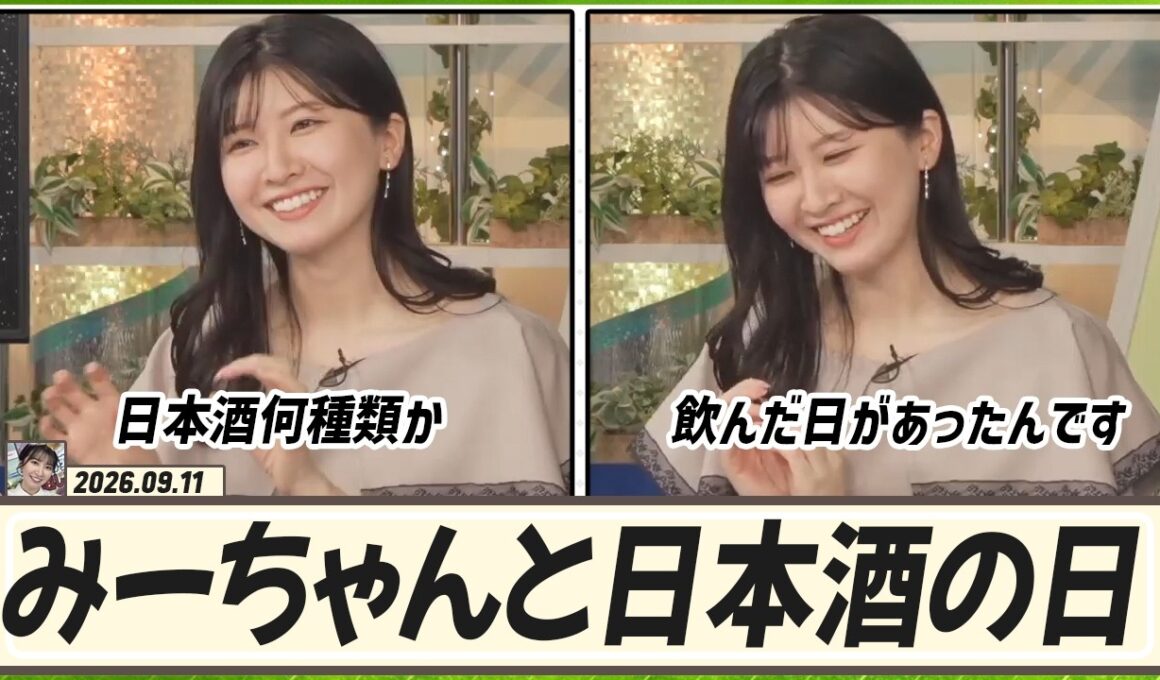 【駒木結衣】 昨年冬かな…みーちゃんと日本酒を飲んだ日があったんです
