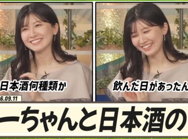 【駒木結衣】 昨年冬かな…みーちゃんと日本酒を飲んだ日があったんです