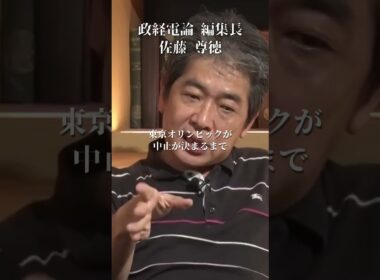 【ブチギレ】小池百合子のクソ政策に怒り爆発！#井川意高#大王製紙#佐藤尊徳#政経電論#さとうさおり#伊藤忠#三菱商事#商社#LUUP#生活道路30km#自衛隊#高市早苗#財務省#蔵内勇夫#小池百合子