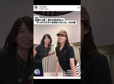 【速報】秋元優里さんの近影に驚きの声　『まだまだ若い』と話題