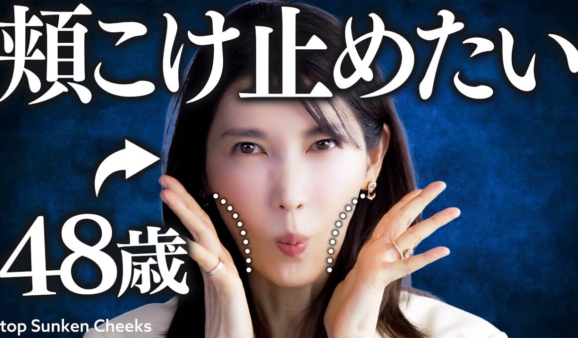 【頬こけ解消スキンケア】化粧水｜美容液｜クリームから疲れ顔回避アイテム3つを厳選