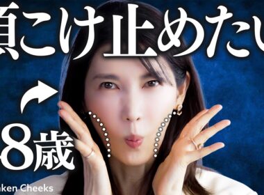 【頬こけ解消スキンケア】化粧水｜美容液｜クリームから疲れ顔回避アイテム3つを厳選