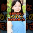 めざましのお天気お姉さん 名前が出てこない3選