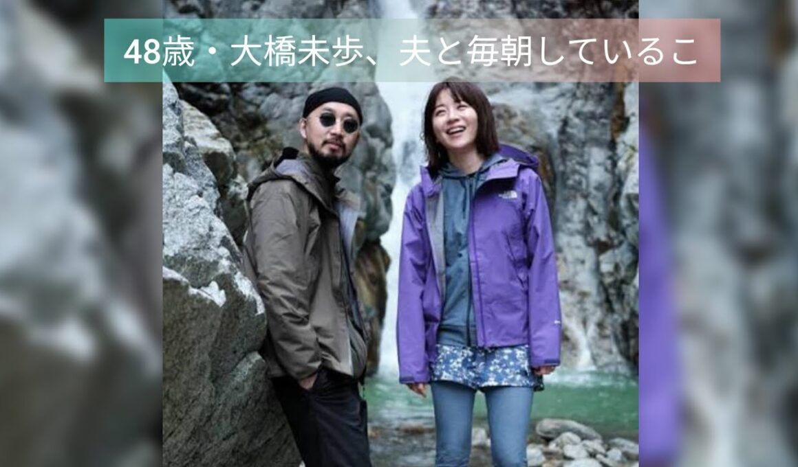 48歳・大橋未歩、夫と毎朝していることを告白　“オキシト～”「実はやらせていただいてます」
