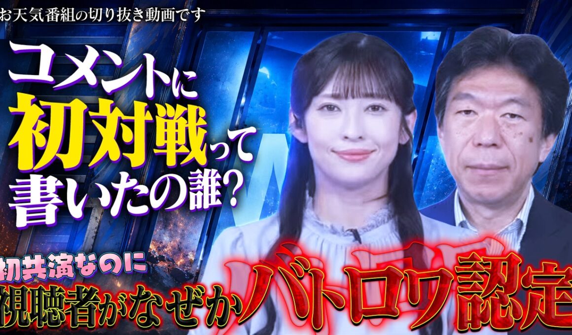 【山岸愛梨 × 有賀哲夫】初共演でいきなりバトロワさせられる２人【2026/08/31｜CoffeeTime】