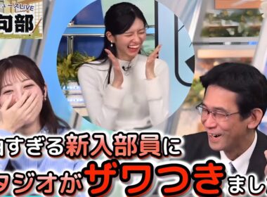 【魚住茉由×大島璃音×山口剛央】期待の新入部員が大暴れ!? 衝撃的な句を誕生させ、みんなをザワつかせる"お天気お姉さん"【ウェザーニュース俳句部】