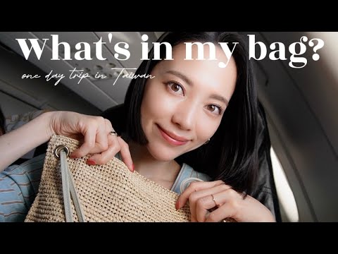 【バッグの中身】日帰り台湾スーツケースなし！何を持っていく？必需品は？【What's in my bag?】